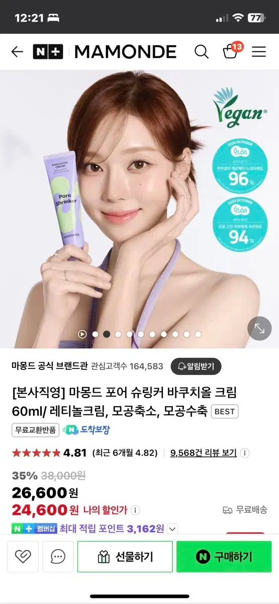 Mamonde Baekchuiol Cream