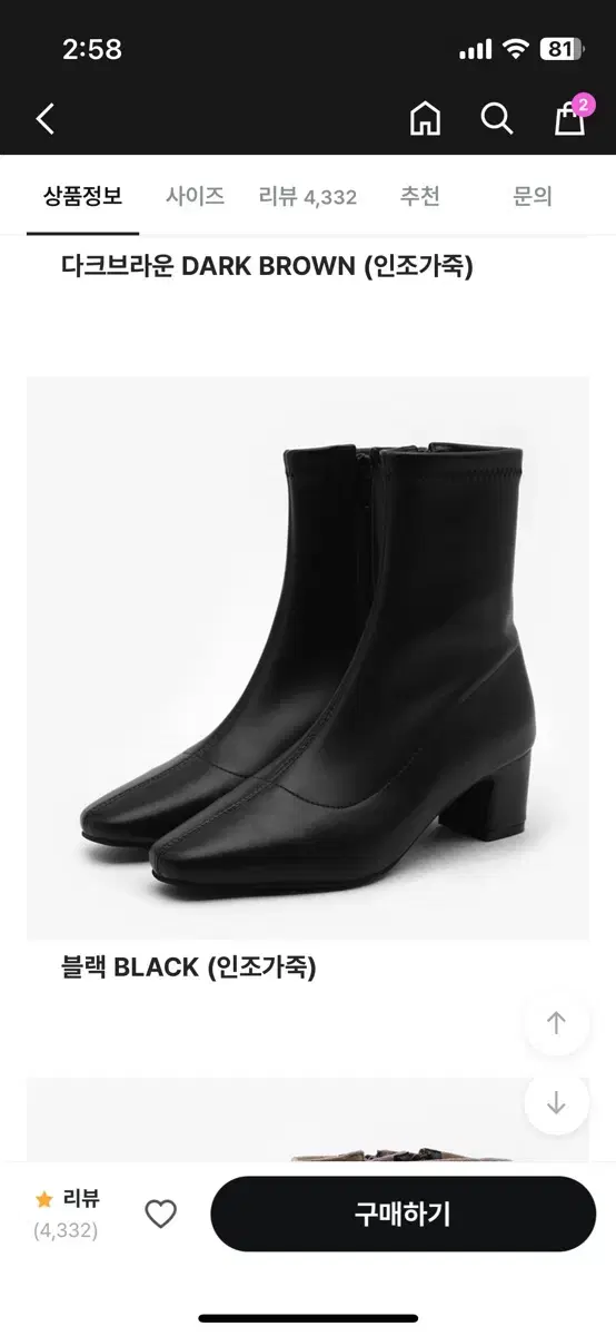 사뿐 앵글부츠 240