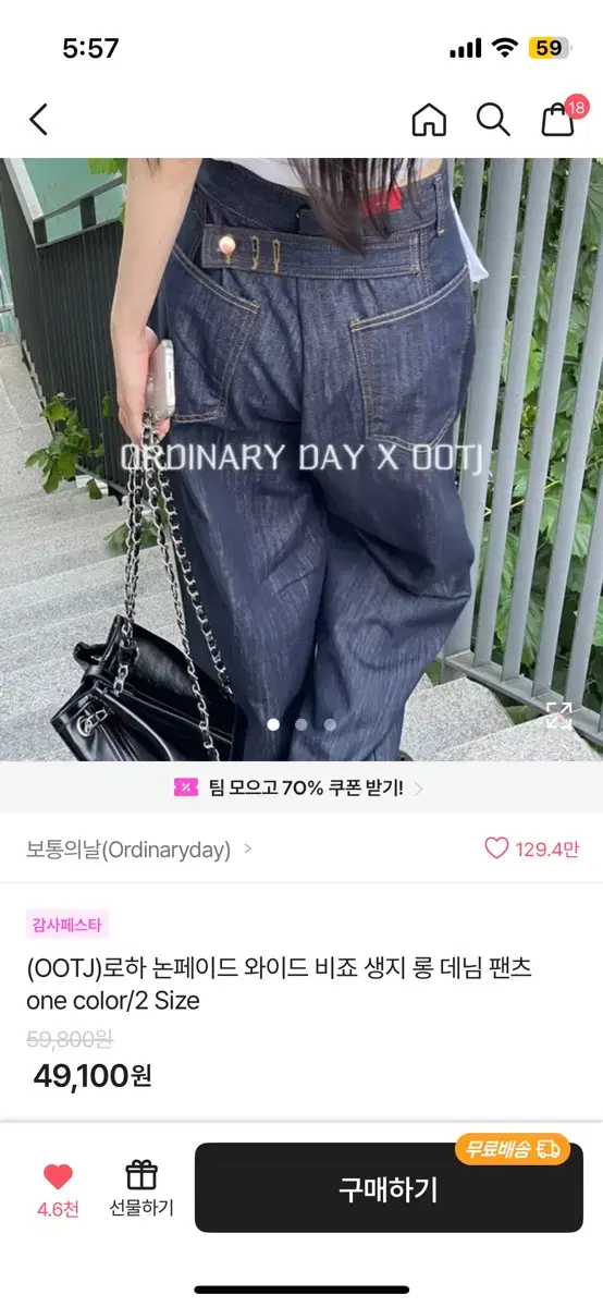 보통의날 ootj 로하 논페이드 와이드 비죠 생지 롱 데님 팬츠 s
