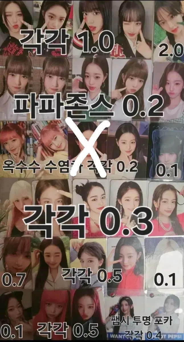 아이브 포토카드 포카 판매합니다