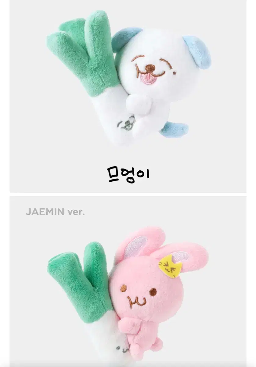 엔시티드림 재민 제노 대파 핑끼 므엉 미개봉 양도 인형 포카 앨범