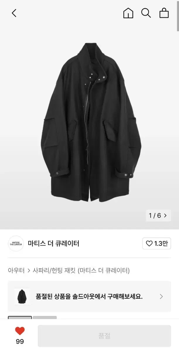 [1] 마티스더큐레이터 울 피시테일 밀리터리 파카