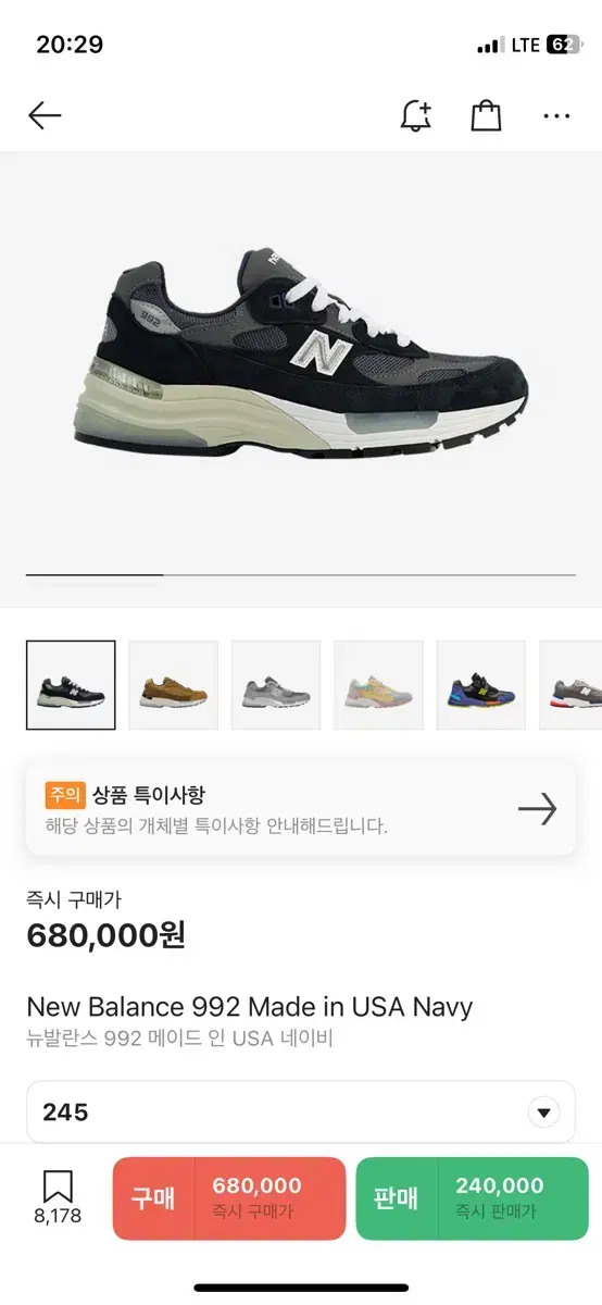 뉴발란스 992 네이비 245