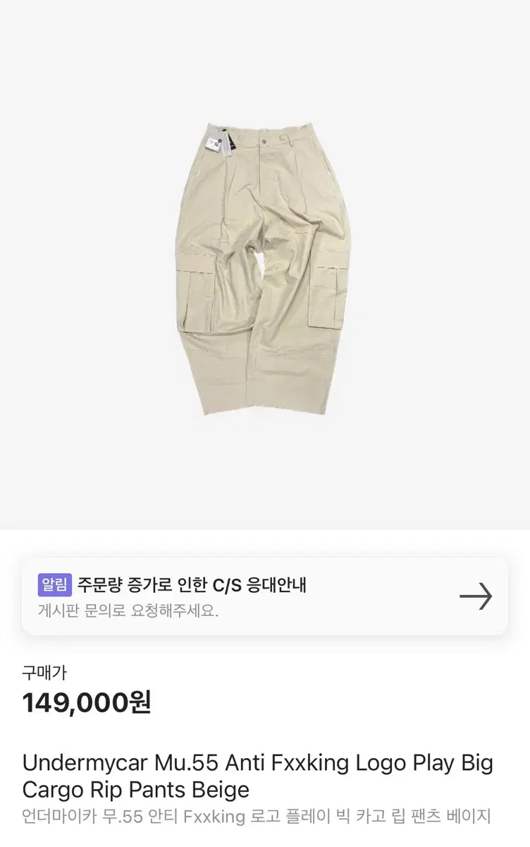 [1] Sell Under My Car Big Cargo Beige Pants