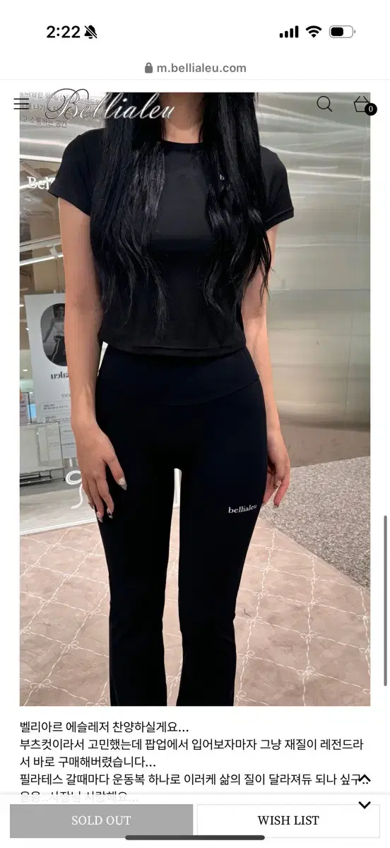 벨리아르 Athletic boots cut
