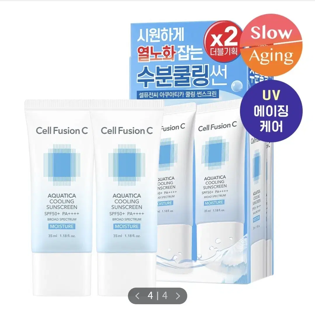 셀퓨전씨 아쿠아티카 쿨링 썬스크린 35ml 더블기획