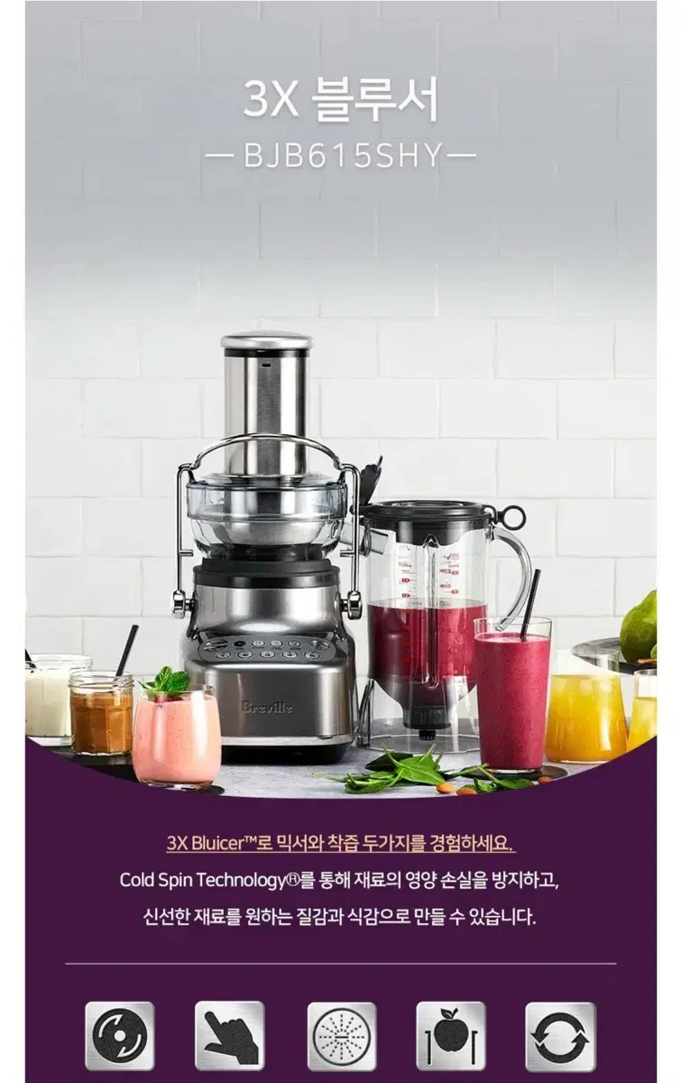 브레빌 블렌더 3X 블루서 믹서+착즙기 미개봉 새제품