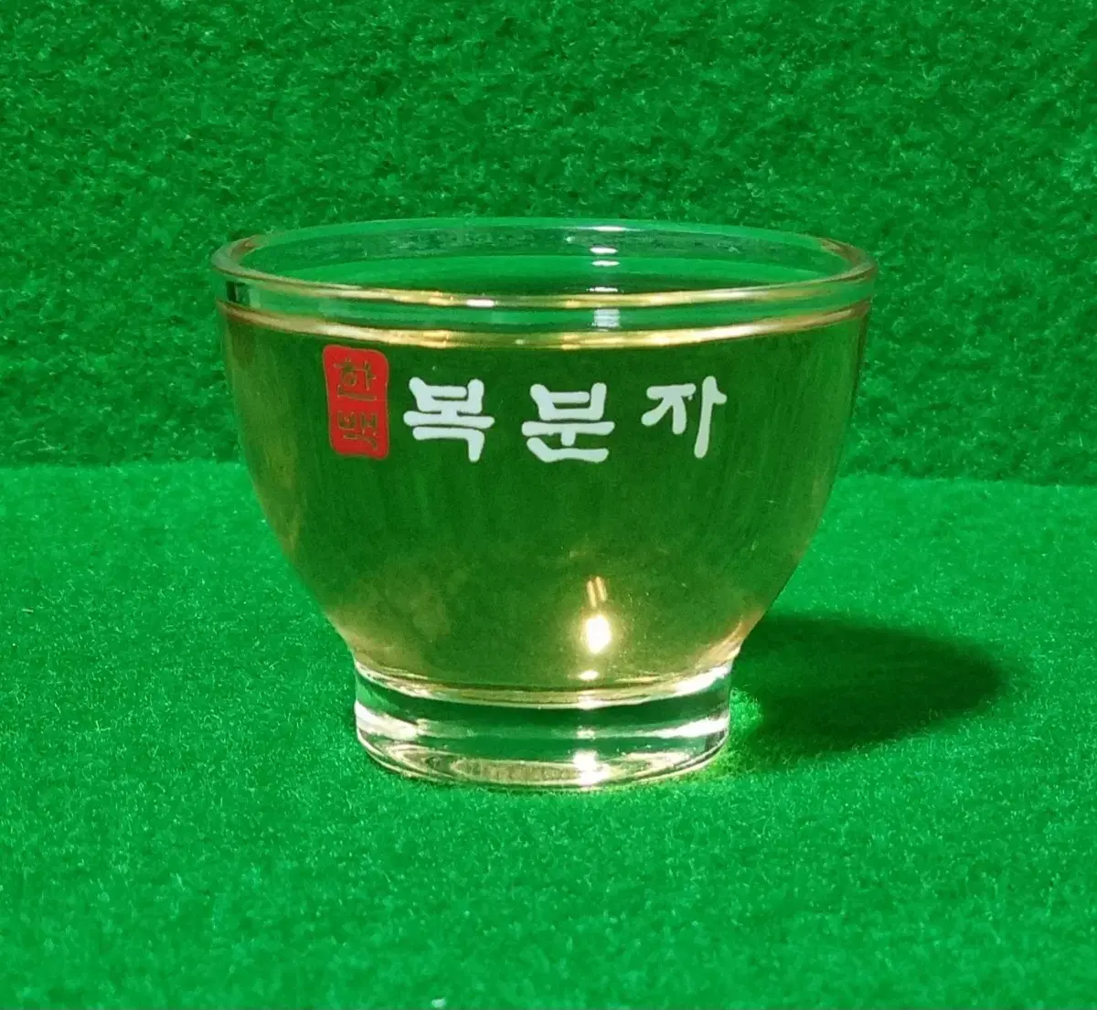 소주잔)제주 한백복분자 유리잔