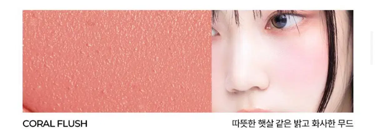 매드피치 무드 무스 크림 블러셔 코랄 플러쉬