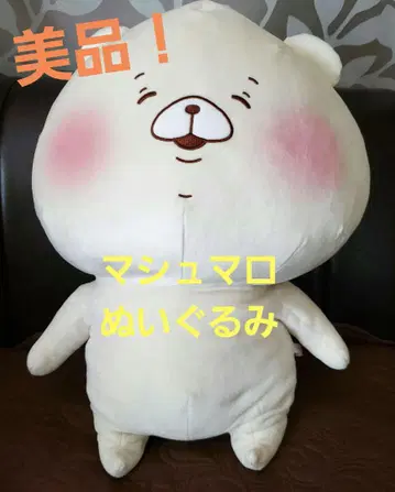 친구들은 곰 마슈마로 BIG 봉제 인형에 웃음짓다