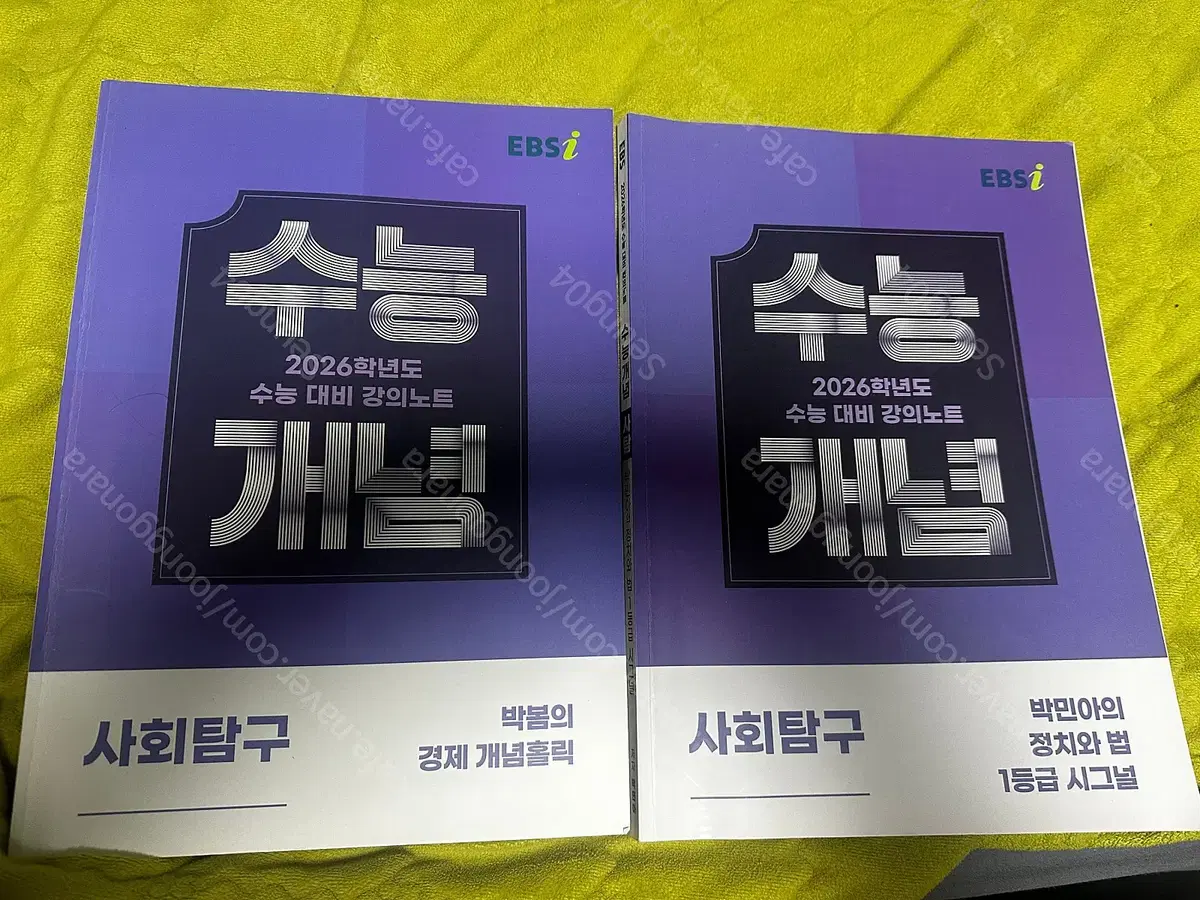 9급 운전,방호,시설관리직 대비 EBS 사회 교재 싸게 팝니다!