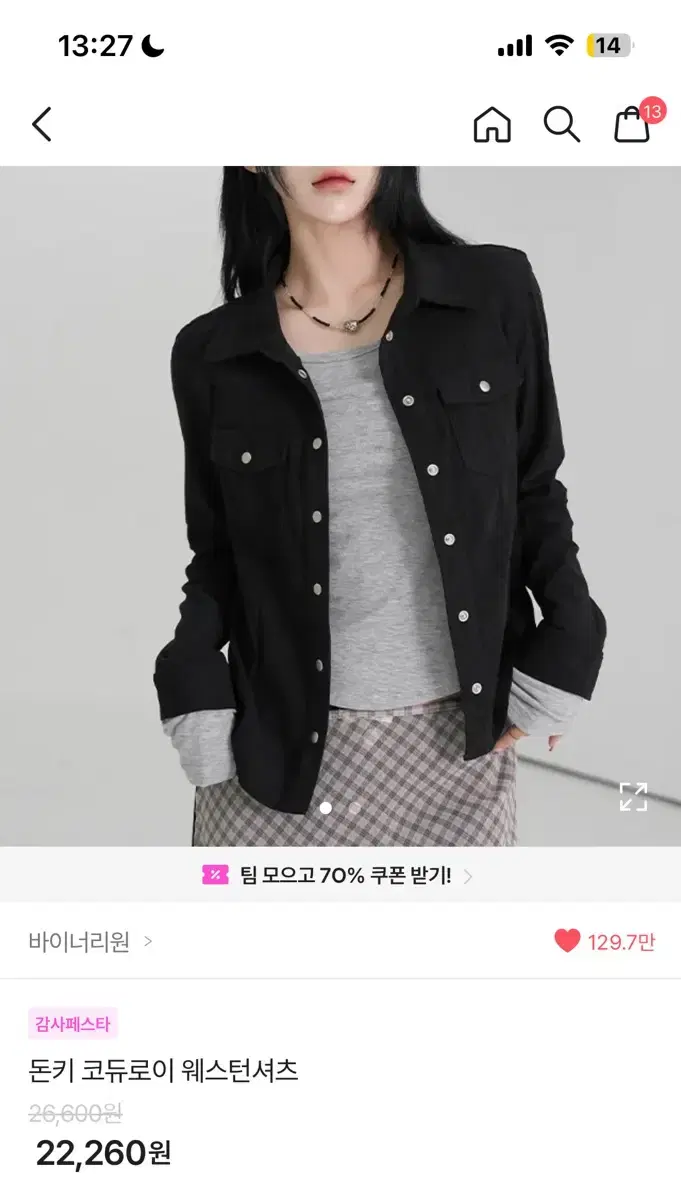 에이블리 옷 판매