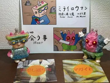 미래로맨 소프트 비닐 피규어 2개 세트 마가이군 자로마