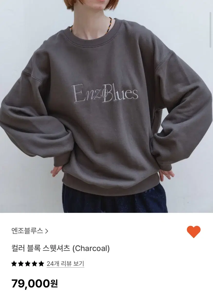 엔조블루스 맨투맨