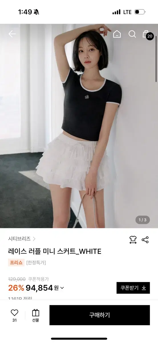 시티브리즈 레이스 러플 미니 스커트(새상품)