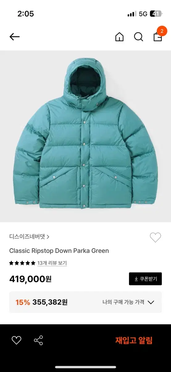 디스이즈네버댓 패딩 L