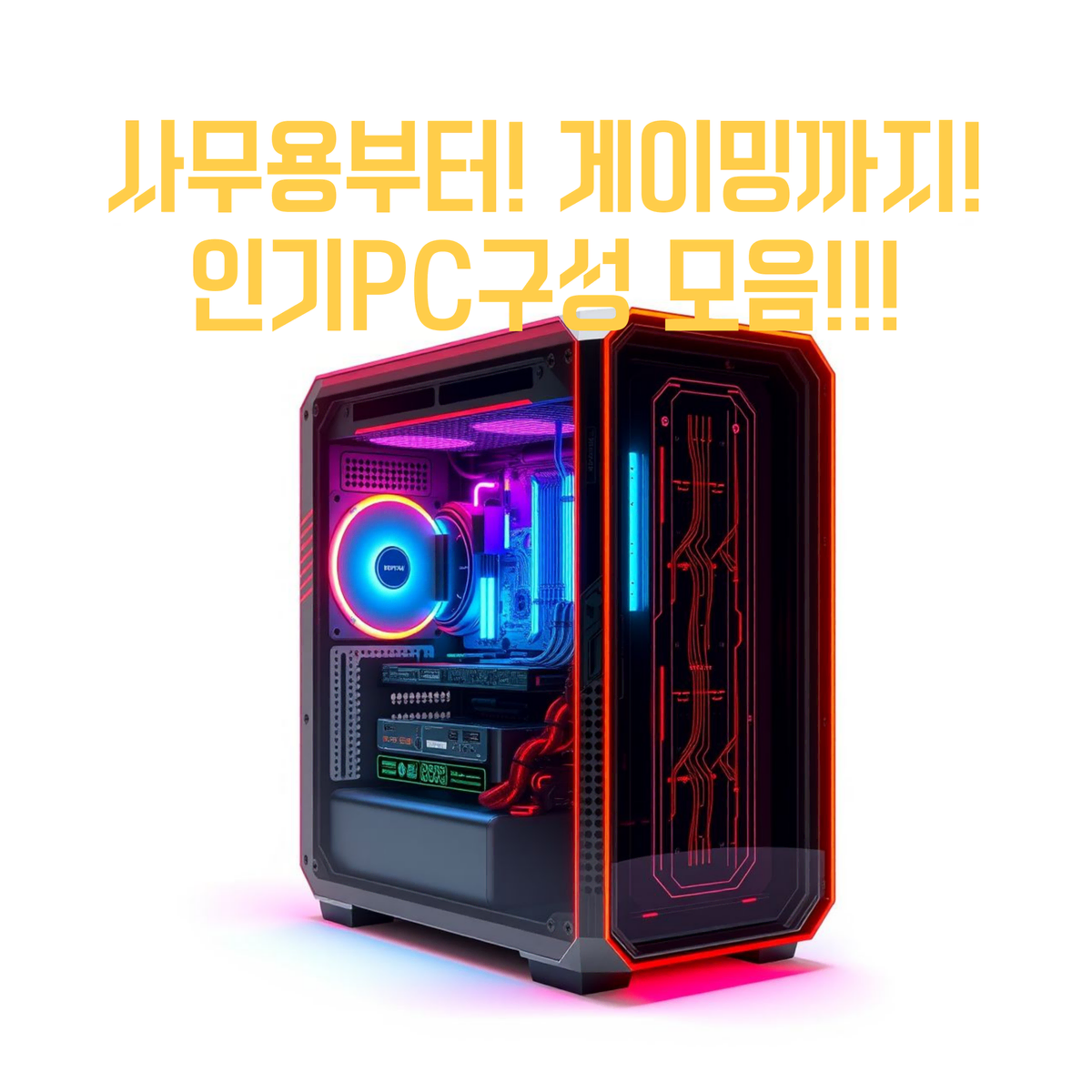 #번장 판매기록 모음! 컴퓨터 게이밍컴퓨터 중고컴퓨터