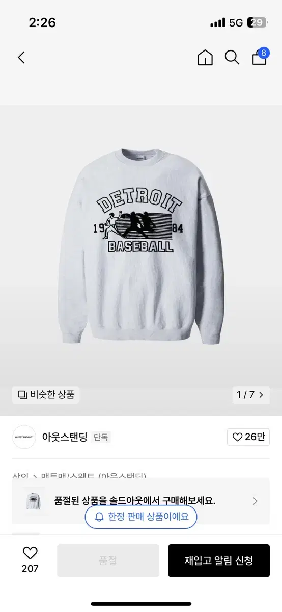 아웃스탠딩 맨투맨 M