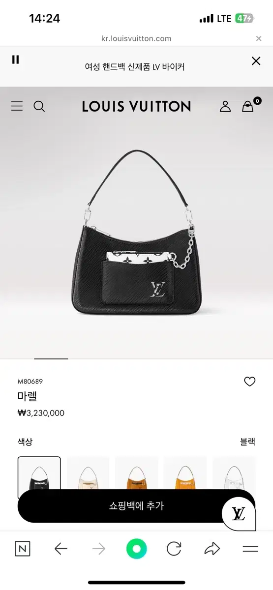 루이비통 마렐백