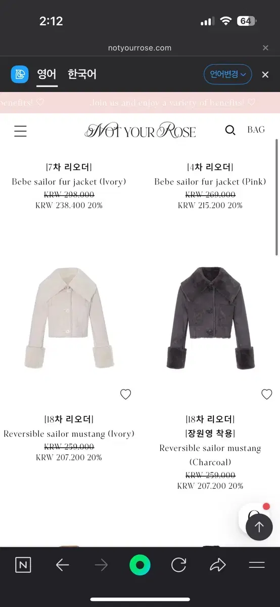 낫유어로즈 세일러 무스탕 블랙(단종)