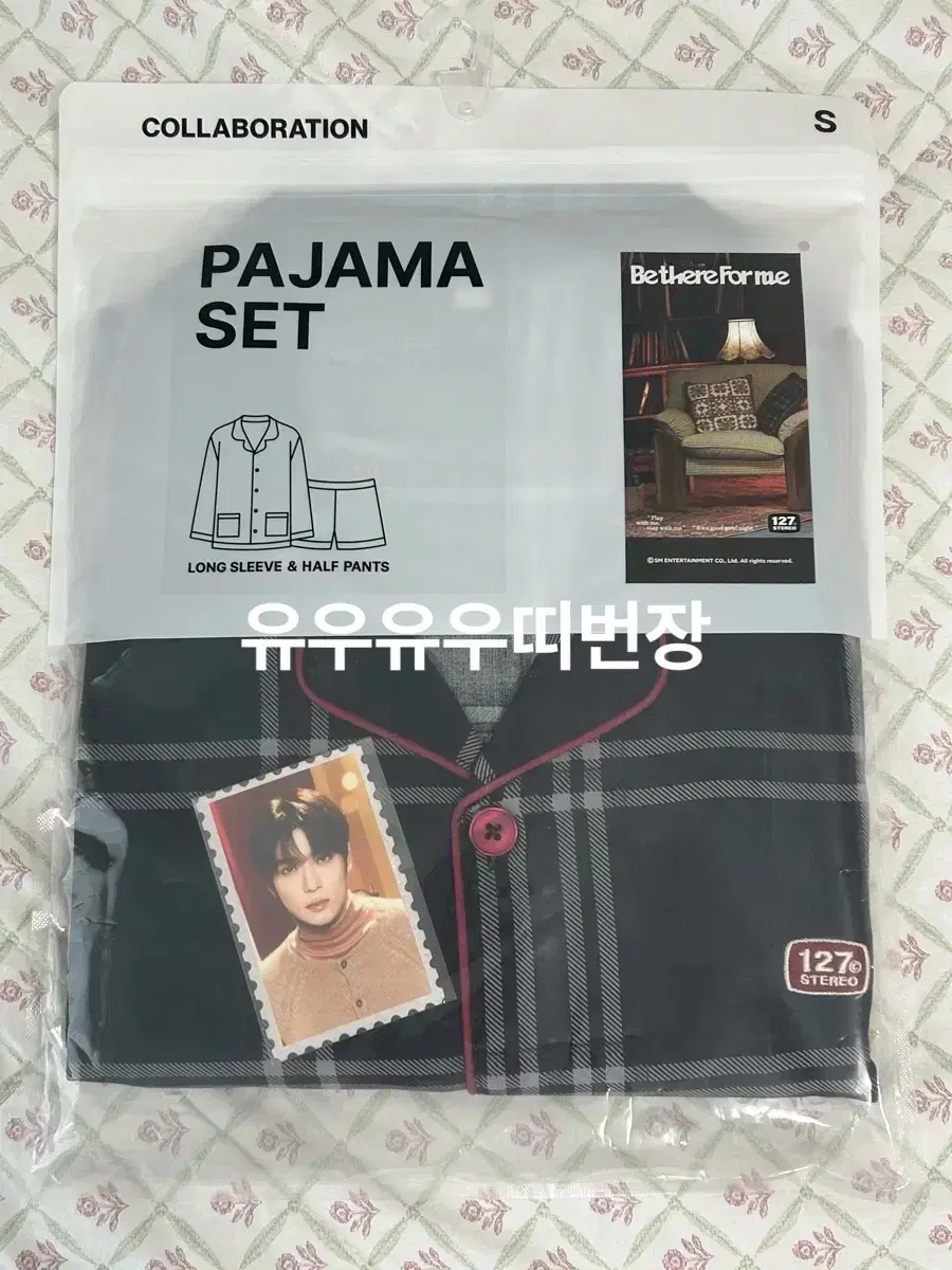 엔시티127 재현 잠옷/파자마세트