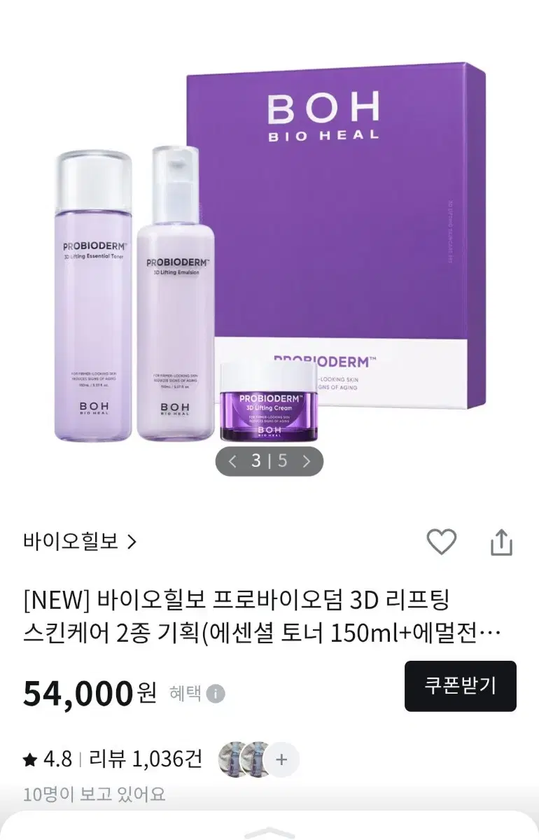 바이오힐보 프로바이오덤 스킨케어 기초세트 리프팅 볼륨 탄력