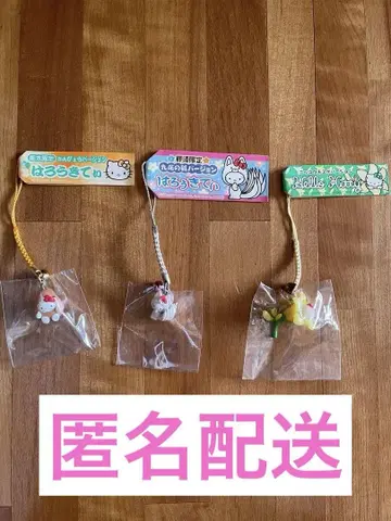 현지 키티 목걸이 니코우키스게 나스 한정판 구미호 깡보 3점