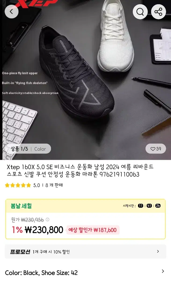 미사용 XTEP - 카본런닝화 160X 5.0 EUR사이즈 42(265)