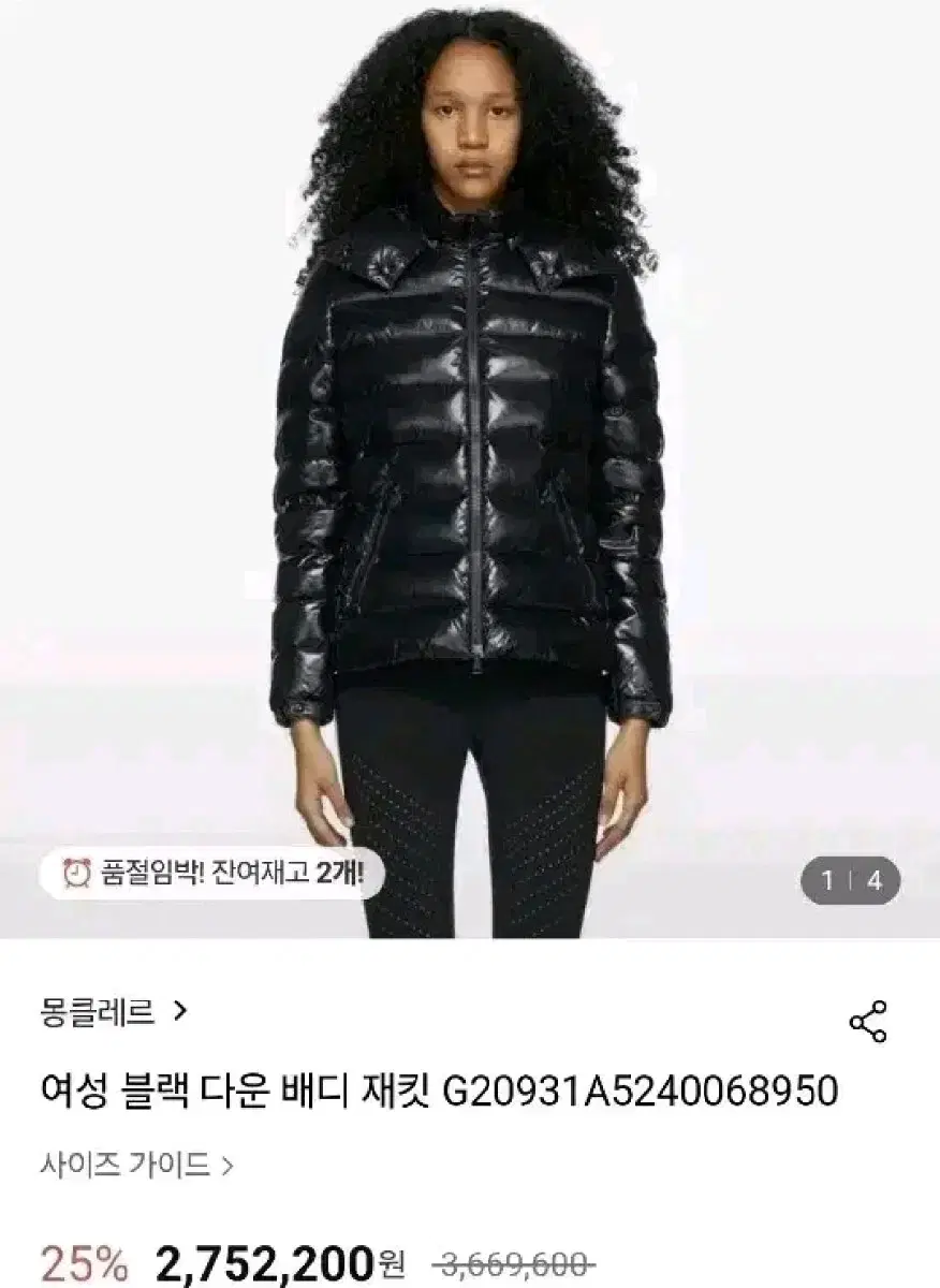 몽클레어 패딩 !!(정품)
