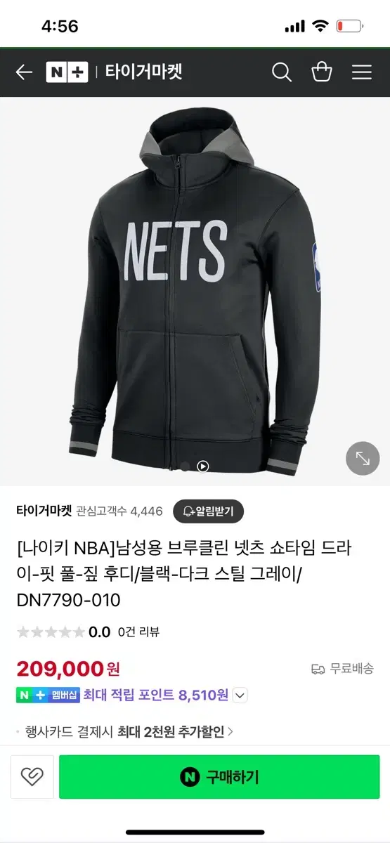 [M 100] 나이키 NBA 브루클린 네츠 쇼타임 후드 집업