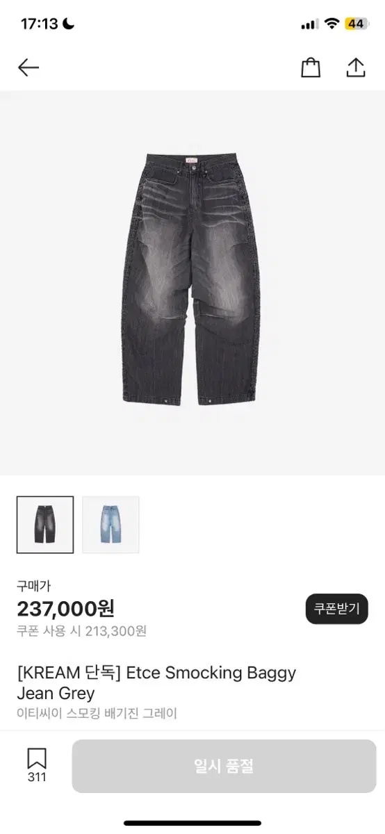 etce 스모킹 배기진 L사이즈