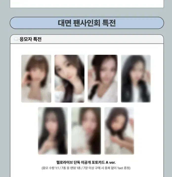 세이마이네임 헬로라이브 대면팬사인회 특전미공포분철 포카양도판매토미메이소하
