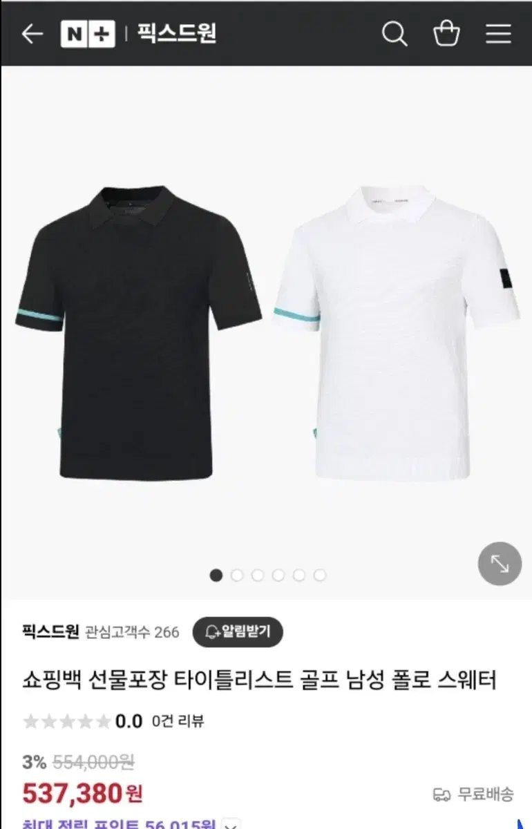 타이틀리스트 투어핏s 니트반팔 110 xxl