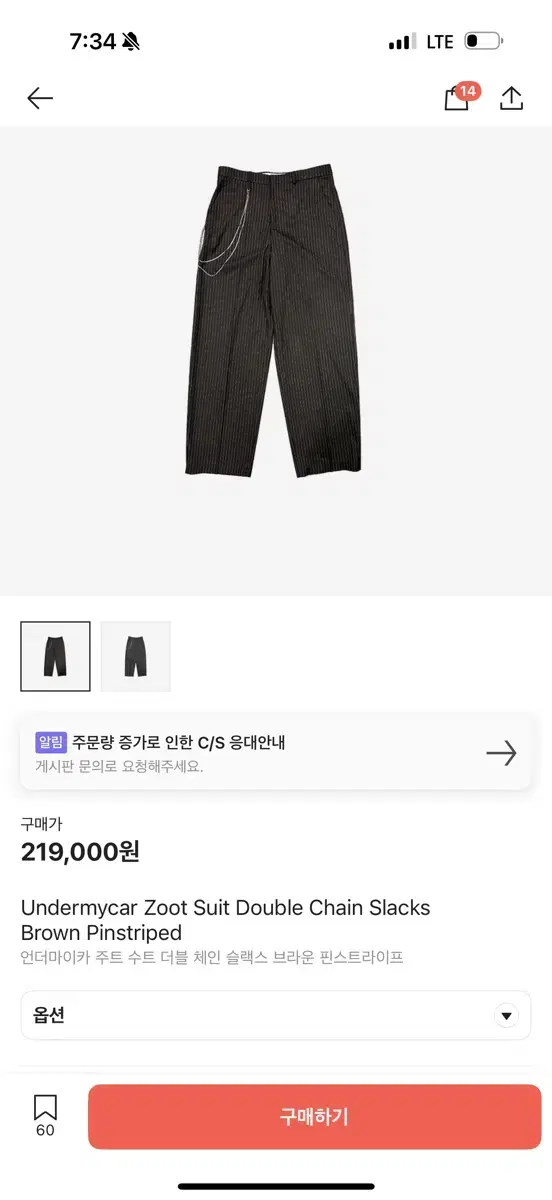 언더마이카 주트 스트라이프 팬츠 1사이즈
