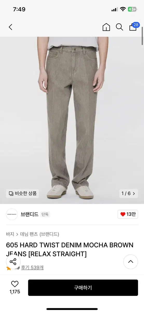 브랜디드 605 하드 트위스크 오라리맛