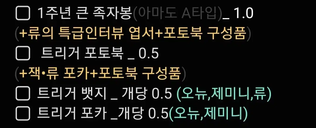 <가격인하> 급처) 리 레볼루션 (레볼루션하트)굿즈 판매
