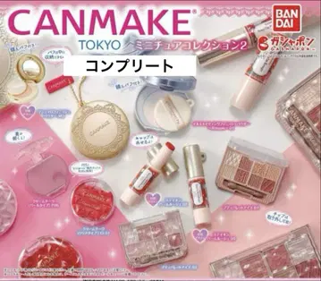 CANMAKE  미니어처 컬렉션 2 컴플리트 세트