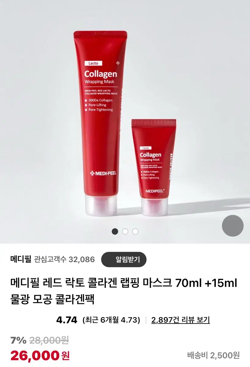 메디필 랩핑마스크팩