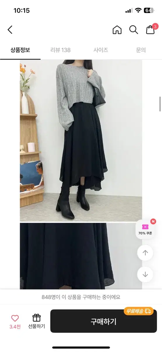 에이블리 지그재그 쉬폰 린넨 언발란스 롱 스커트 블랙 치마