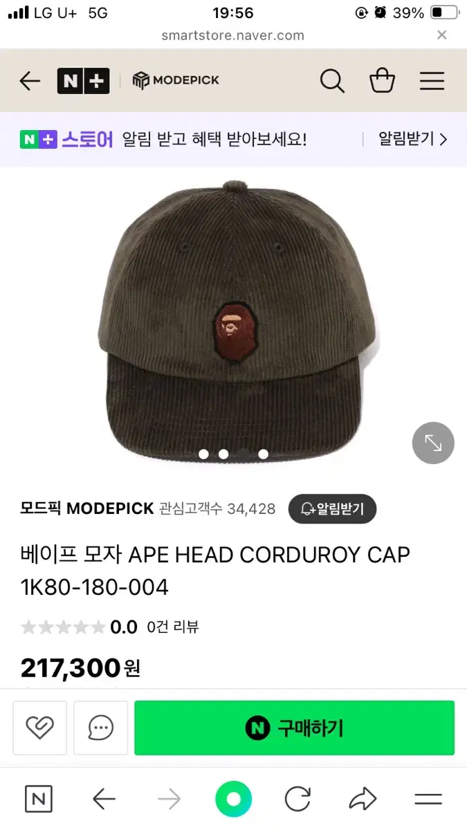 베이프 모자