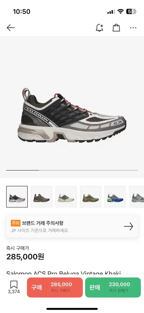 살로몬 ACS 프로 벨루가 빈티지 카키
