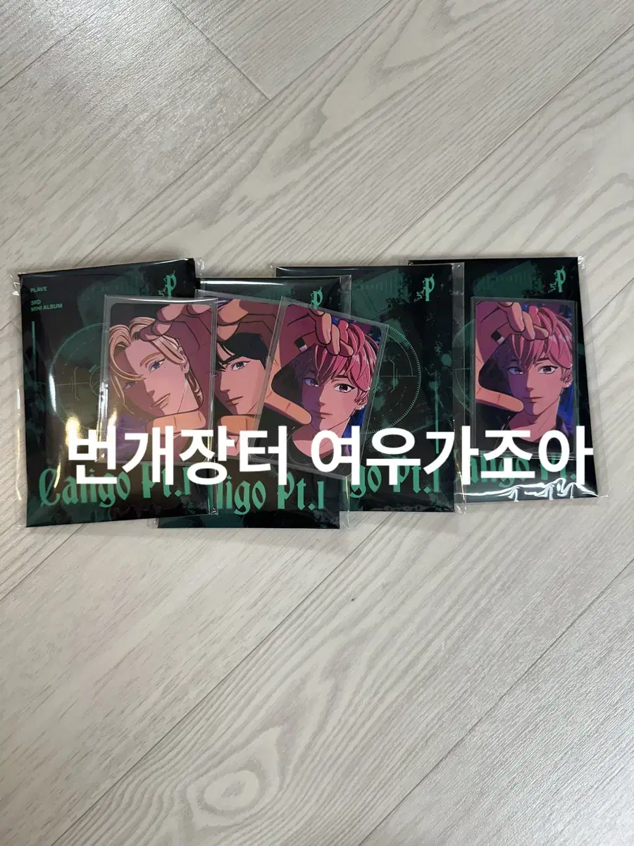 플레이브 유콕 일상의틈 미공포 + 드볼포카앨범 양도