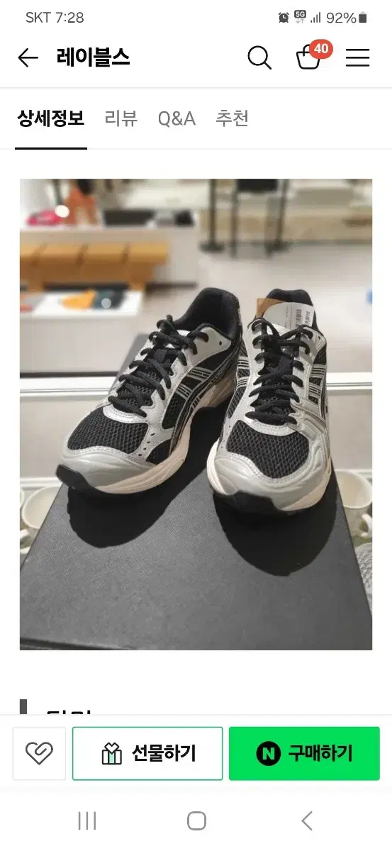 아식스젤카야노14