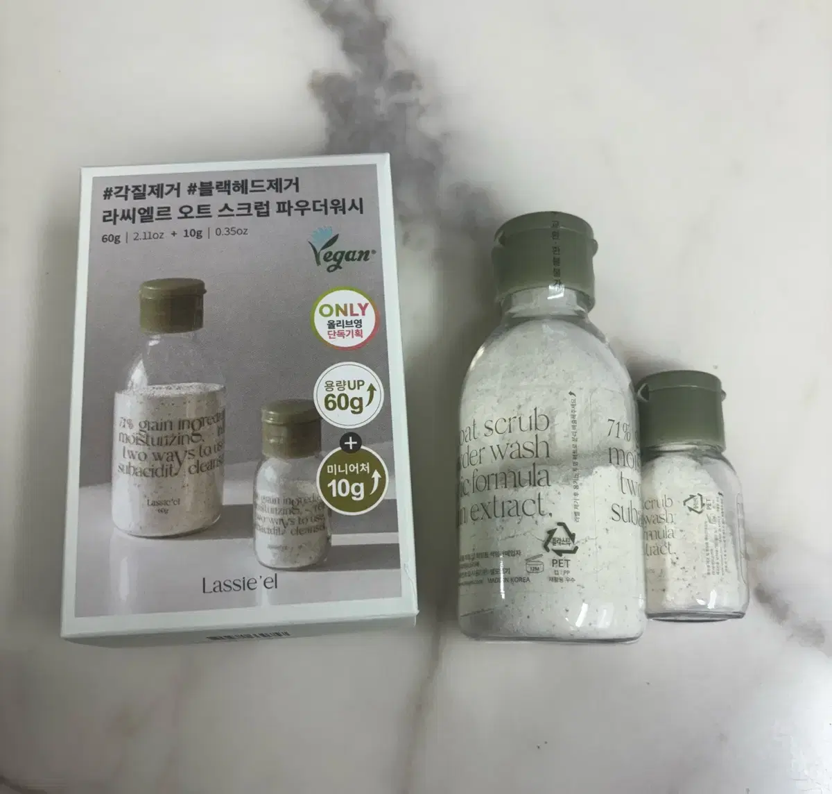 새상품) 라씨엘르 곡물 파우더워시