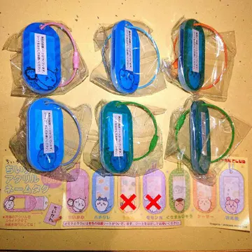 치이카와(먼작귀) 아크릴 네임택