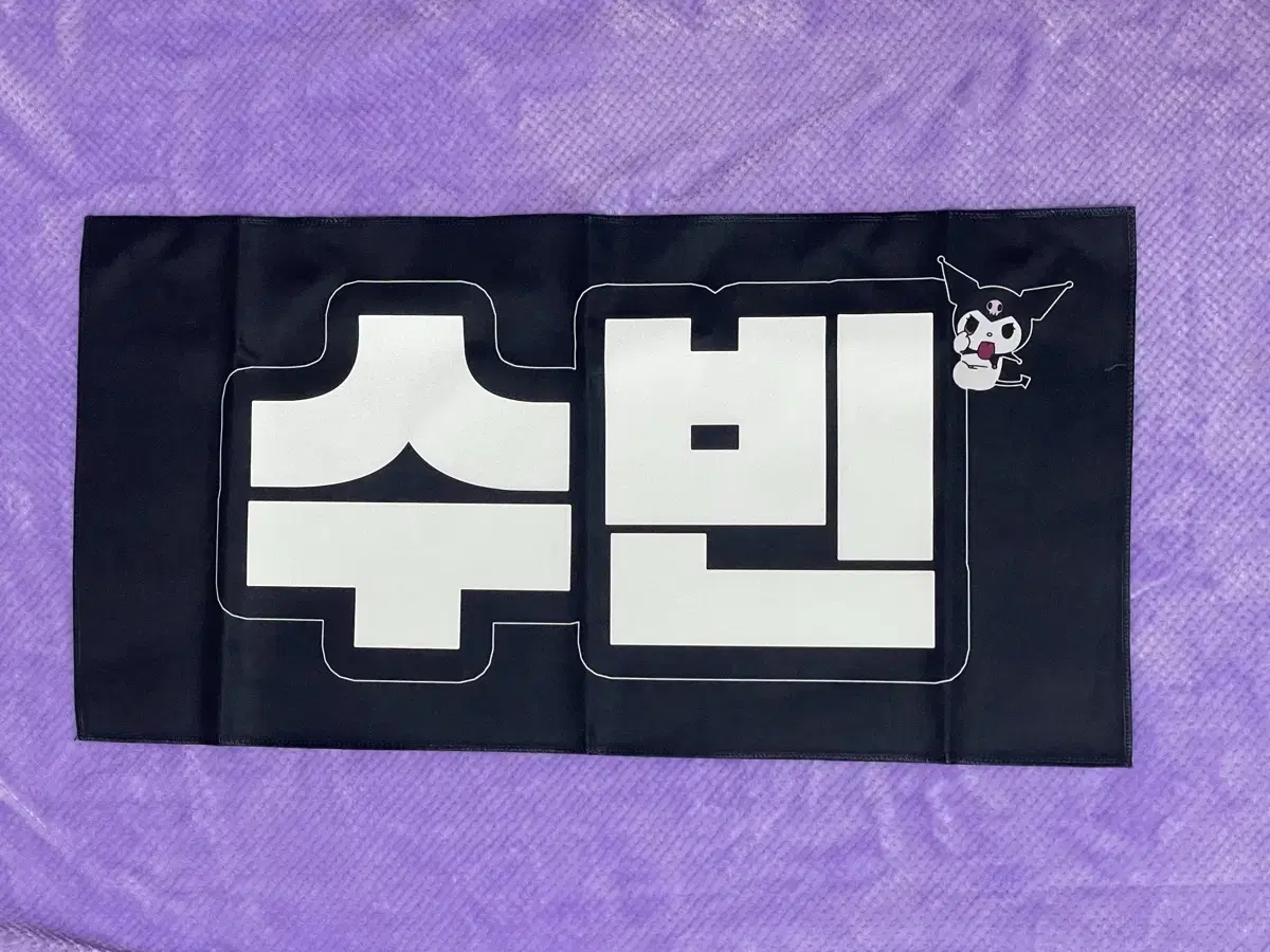 투바투 수빈 슬로건 판매