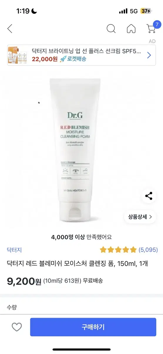 {두 개 일괄} 닥터지 레드 블레미쉬 모이스처 클렌징 폼 150ml