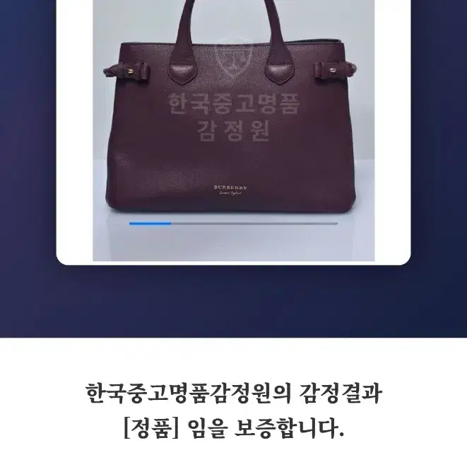 버버리 하우스 체크 배너 버건디 토트백