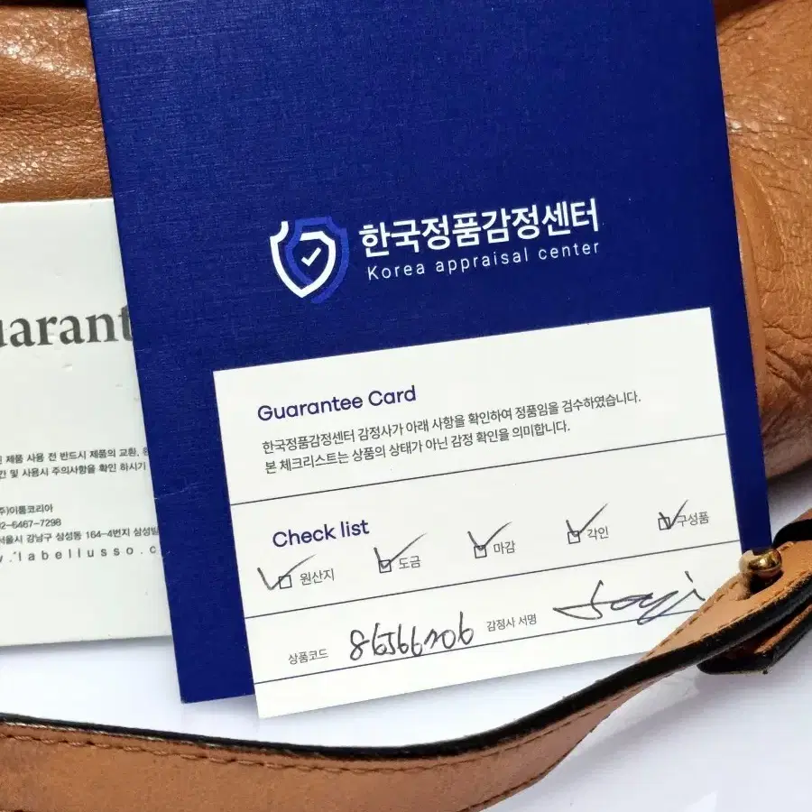 끌로에 에델 2웨이 토트백