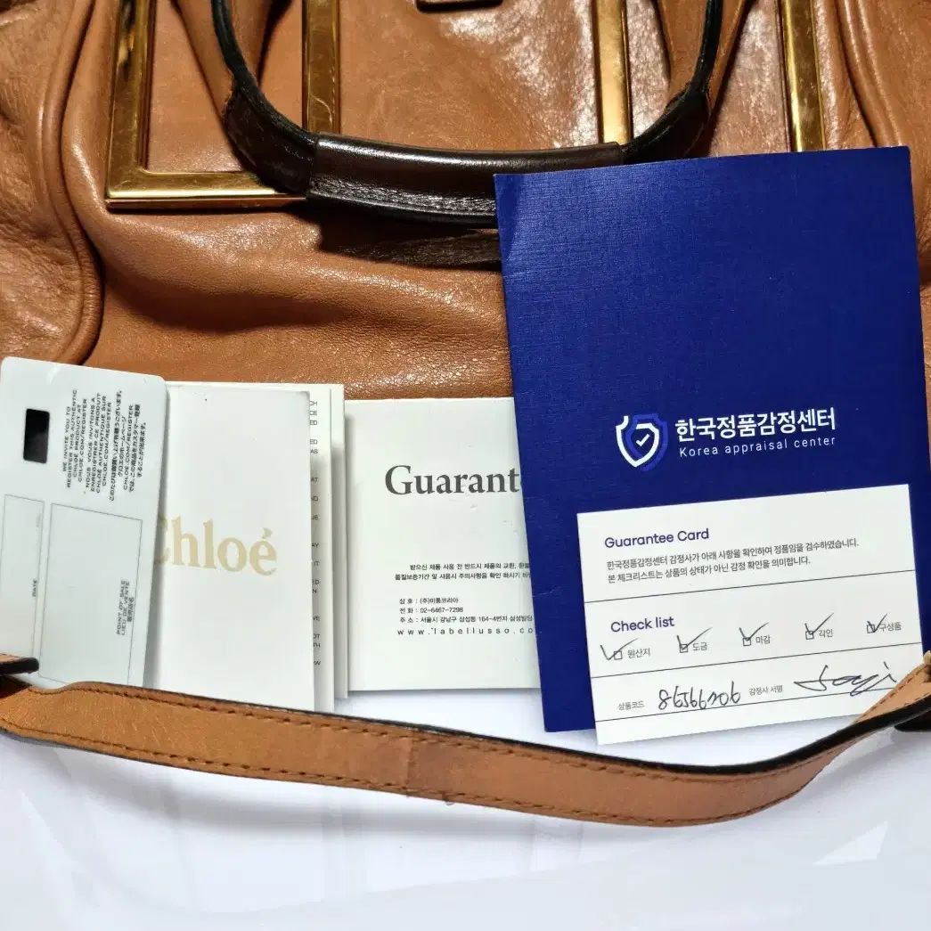 끌로에 에델 2웨이 토트백